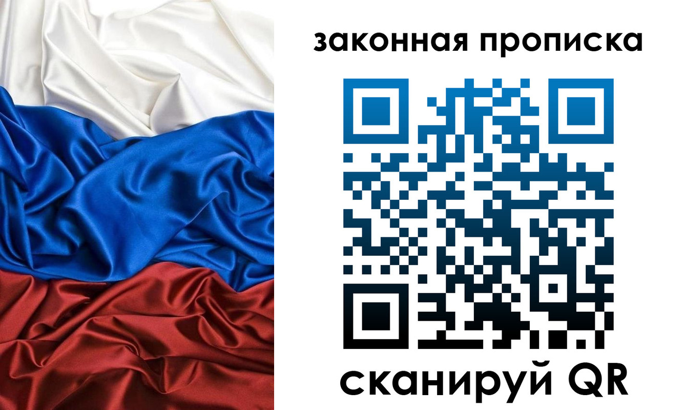 прописка для работы в Моздоке