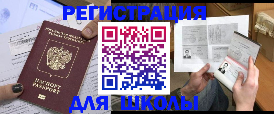 прописка гарантия в Моздоке