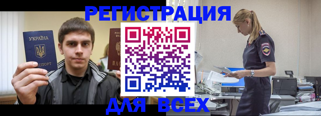 временная регистрация собственник в Моздоке