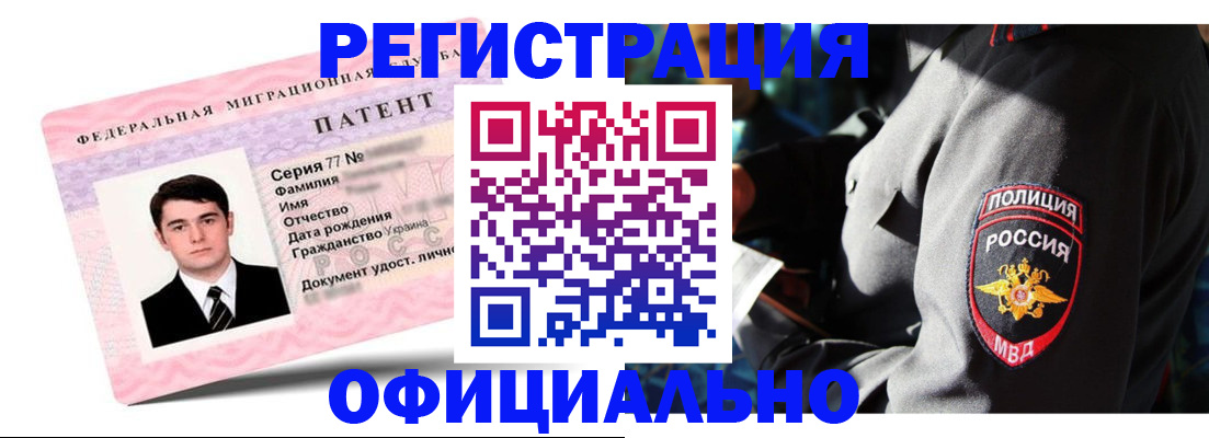 прописка ребенка в Моздоке