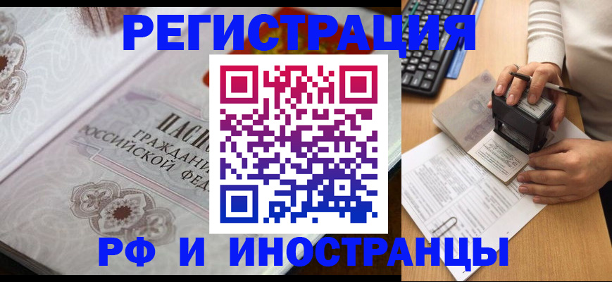 временная регистрация госуслуги в Моздоке