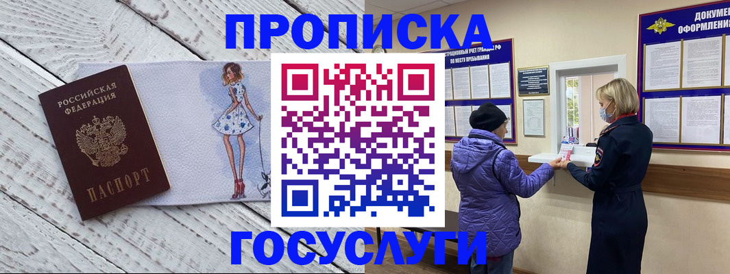 пропишу в квартире в Моздоке
