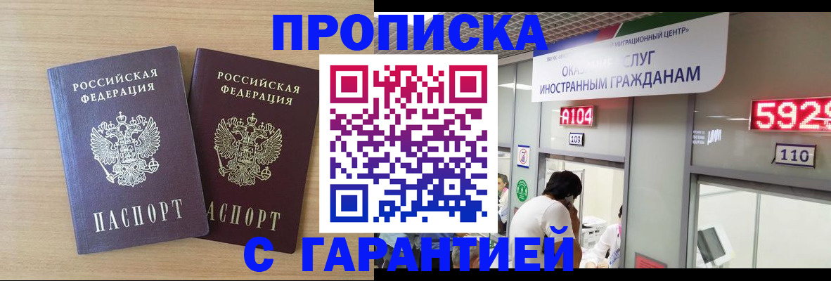 временная регистрация для школы в Моздоке